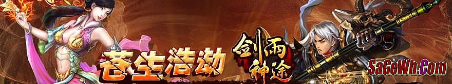 176复古传奇私服发布